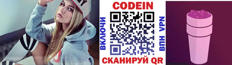 Codein Purple Drank  Карачев 