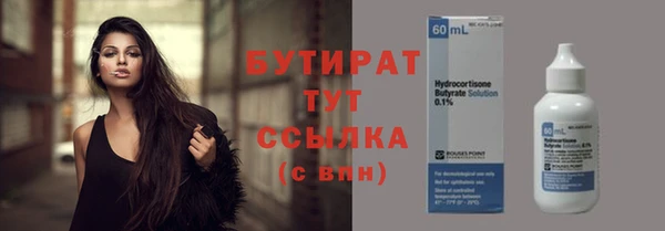 бутик Волоколамск